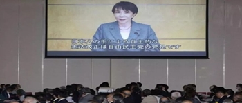 高市重申将推动修宪以适应时代需求:将在国会推进旨在作出决策的讨论 高市重申将推动修宪以适应时代需求:将在国会推进旨在作出决策的讨论
